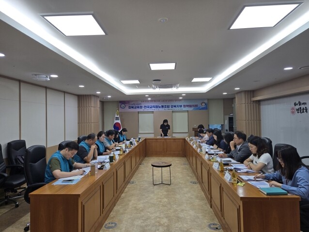 경북교육청, 전교조경북지부와 2025...