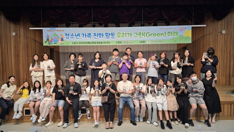 양산시청소년회관, 청소년 가족 친화활...