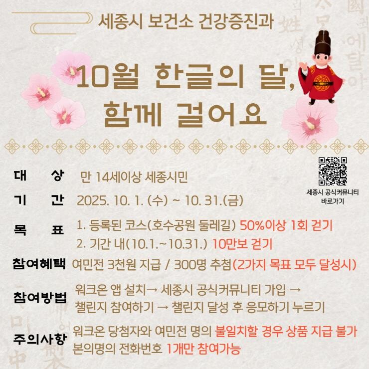 세종시 "10월 한글의 달 ...