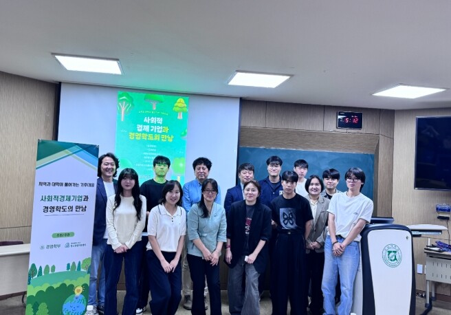 전남대 경영학부, 기업과 현장형 프로...