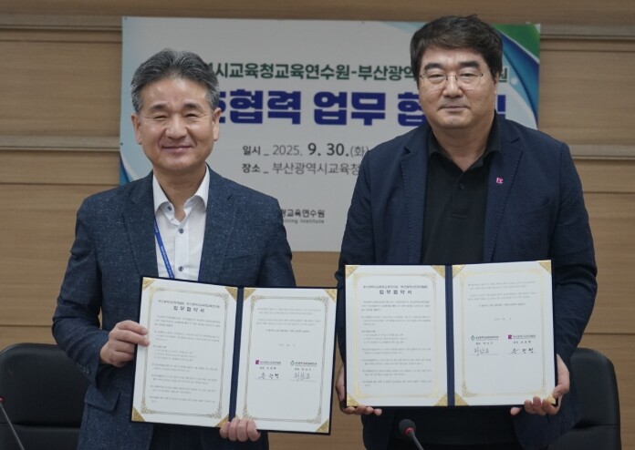 부산시교육청 교육연수원-부산인재개발원...