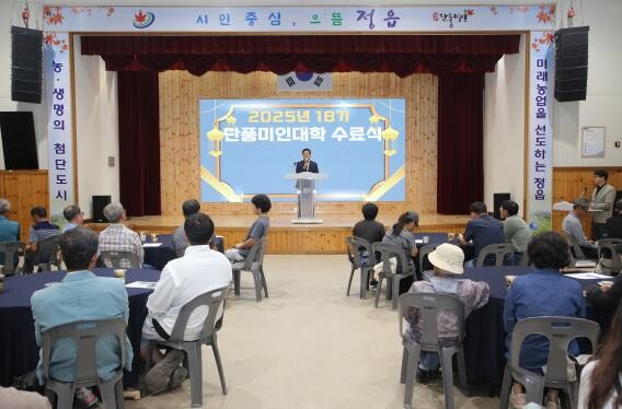 농업의 미래 키운다,  정읍단풍미인대...