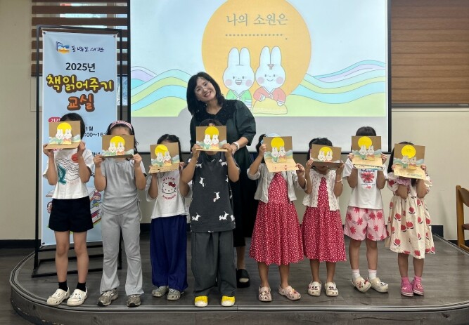 제주도교육청 동녘도서관, 유아 대상 ...