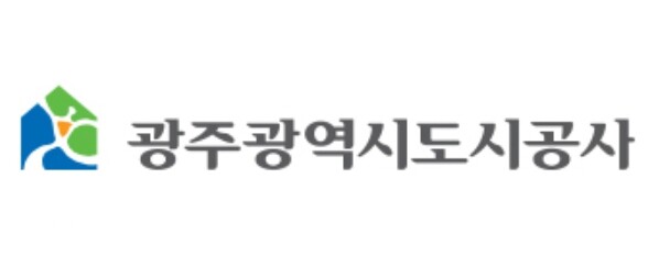 광주도시공사, 인적자원개발 최우수 성...