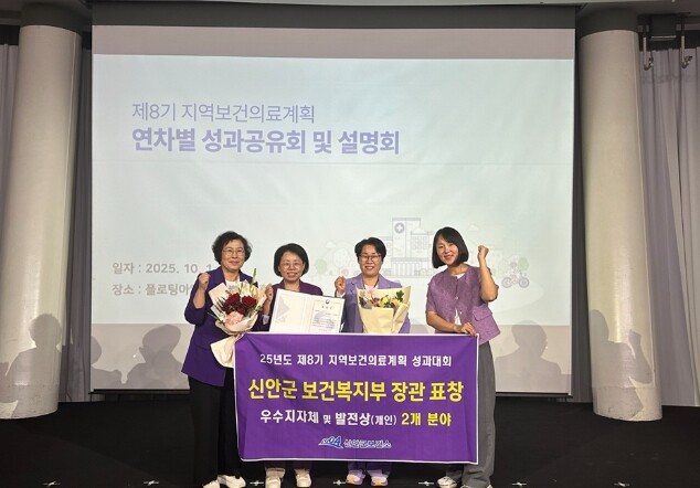 신안군, 지역보건의료계획 보건복지부 ...