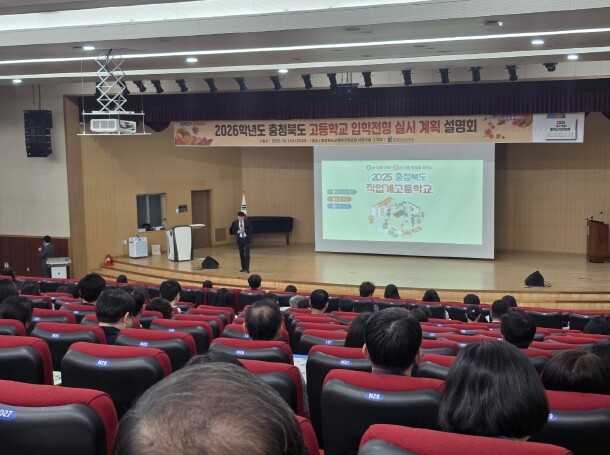 충북교육청, 2026. 고등학교 입학...