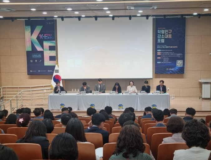 경북교육청, 학령인구 감소 대응 포럼...