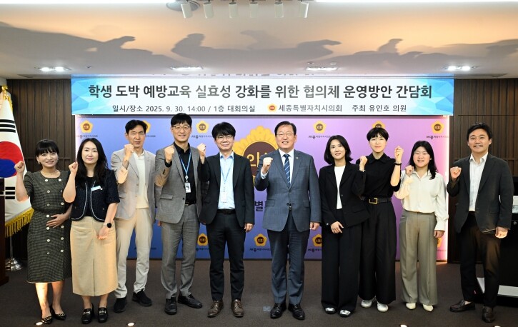 세종시의회 유인호 의원, ‘학생 도박...