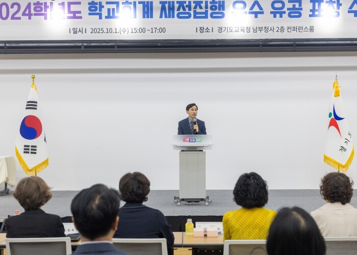 경기도교육청, 학교회계 적극 집행으로...
