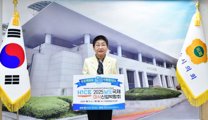 여수시의회 백인숙 의장, ‘남도국제미...