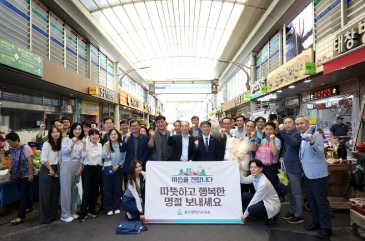 울산교육청, 추석맞이 전통시장 장보기...