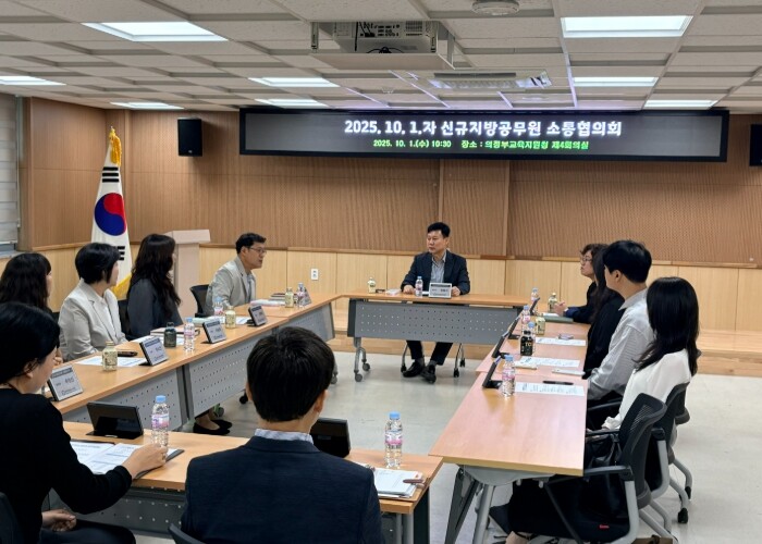 의정부교육지원청, 신규 공무원 공직 ...