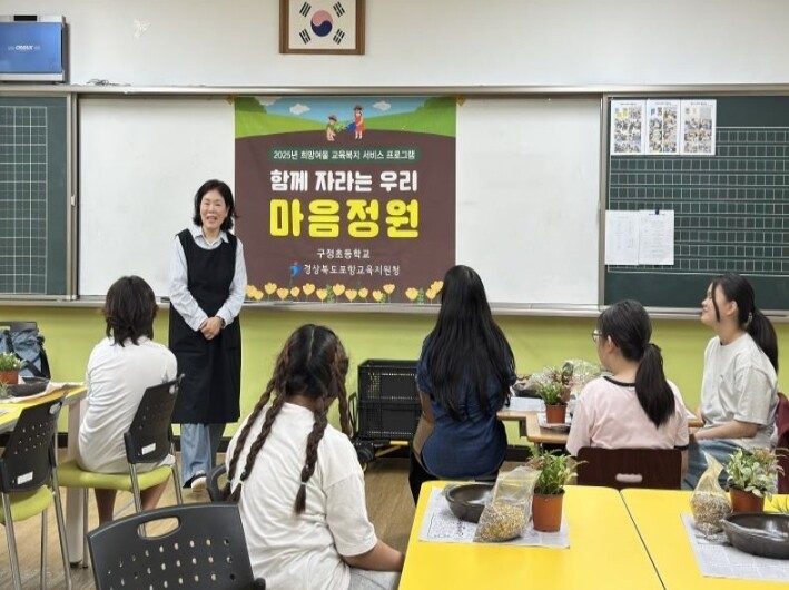 포항교육지원청, 2025년 희망여울 ...