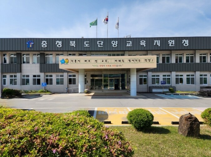 단양교육지원청, 제2회 단양소백산천문...