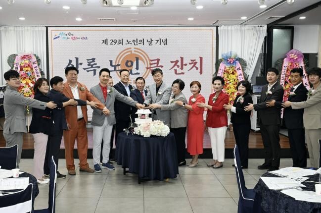 안산시 상록구 노인지회, 노인의 날 ...