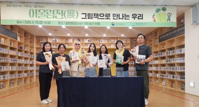 광양중앙도서관, 다문화 서비스 지원사...