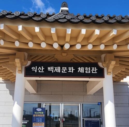 익산시, 백제의 번영을 꿈꾼 무왕을 ...
