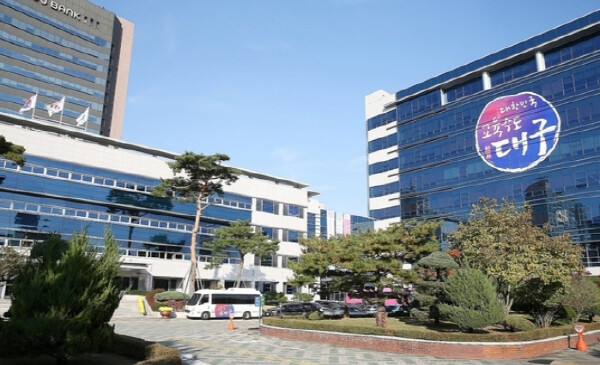 대구시교육청 2026학년도 대구 공립...