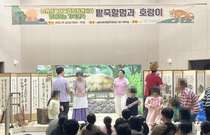 남원시육아종합지원센터,가족참여형 연극...