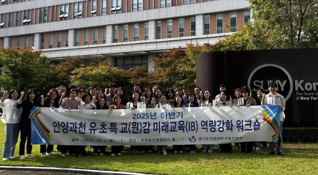 경기도안양과천교육지원청, 