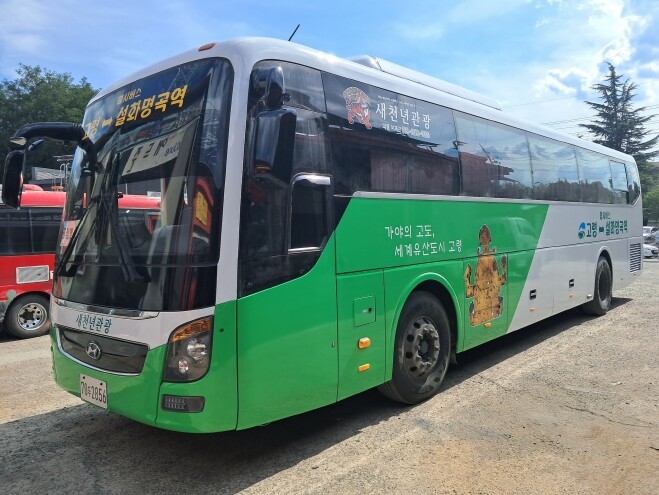고령군, 광역노선(606번) 정규운행...