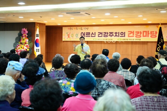 성북구, 추석 맞아 ‘제4회 어르신 ...