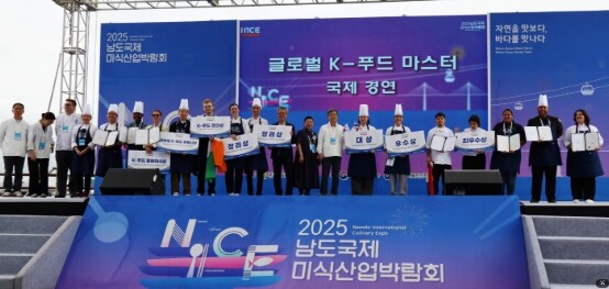 남도국제미식산업박람회 ‘글로벌 K-푸...