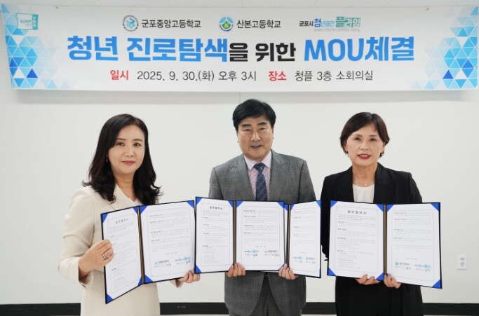 군포청플·군포중앙고·산본고 청년 진로...