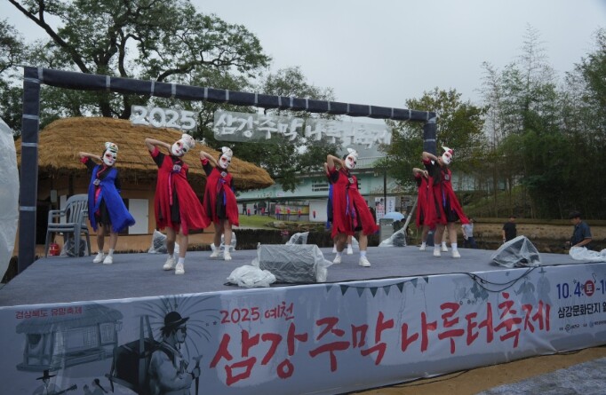 예천문화관광재단, 2025 예천삼강주...