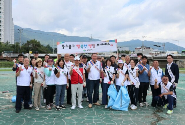 양산시, 추석맞이 민관합동 시가지 대...