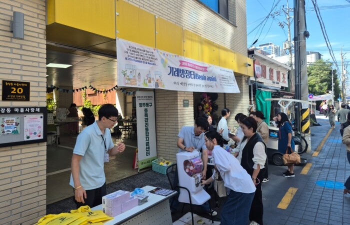 광주광역시 동구, 도박 중독 예방 캠...