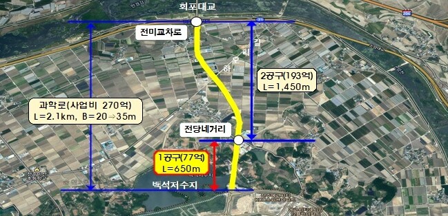 전주·완주 상생, 과학로 확장공사 본...