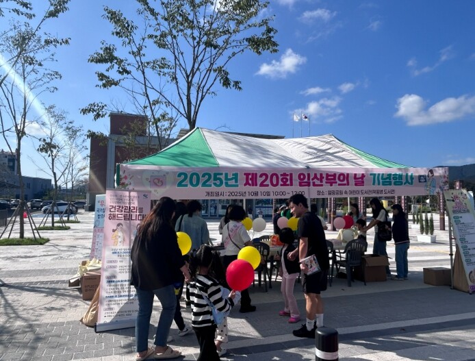 고성보건소, 제20회 임산부의 날 기...