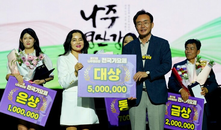 나주시 ‘제17회 영산강 전국 가요제...