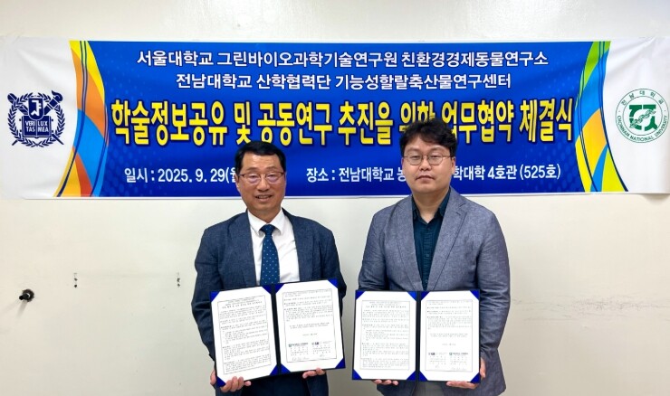 전남대, 기능성·할랄축산물 연구 허브...