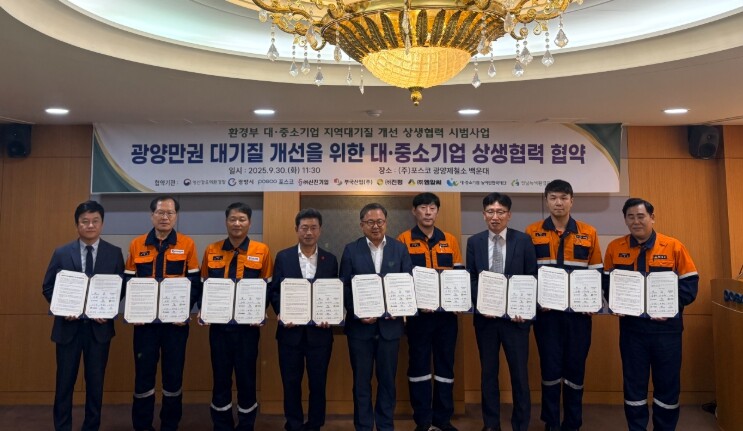 전남대학교 전남녹색환경지원센터, 광양...