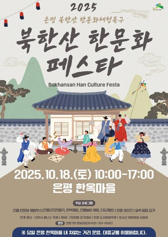 "전통과 관광을 한자리에&q...
