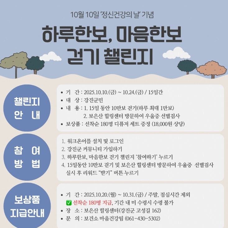 강진군, 