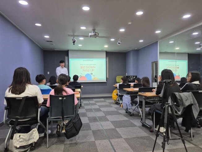 고령교육지원청! 특색사업‘불안 DOW...