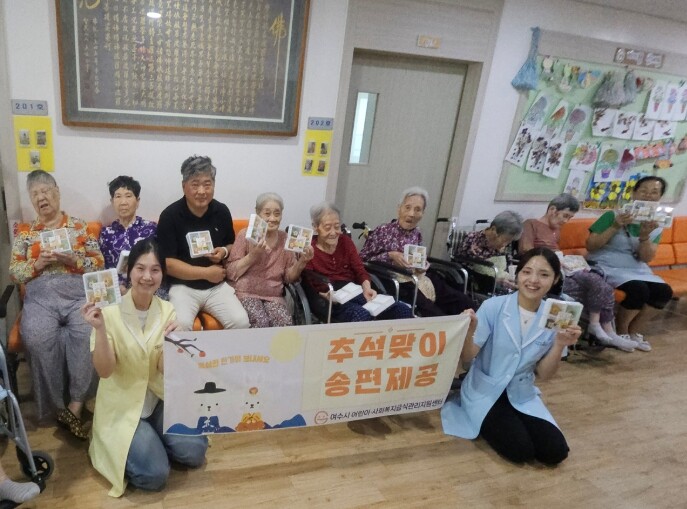 여수시 어린이·사회복지급식관리지원센터...