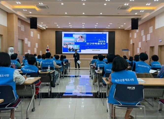 화순군, 2025 인구주택총조사 실시...