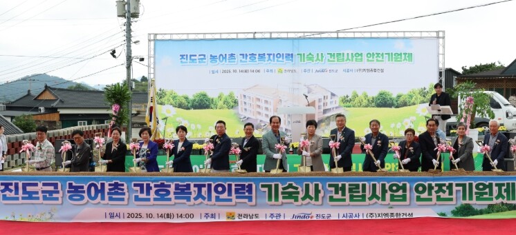 전남도, 진도에 간호·복지 종사자 전...