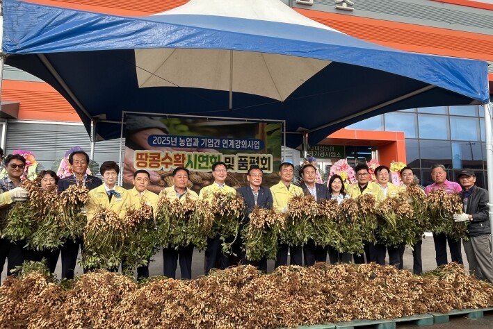 고창군, 땅콩 신품종 품평회 개최.....