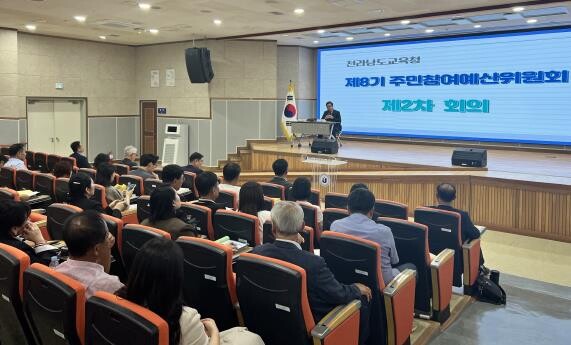 전남교육청, 주민과 함께 2026년 ...
