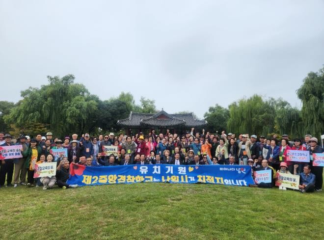 대한노인회 부산 동래구지회, 남원시지...