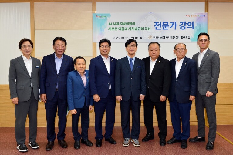 광양시의회, 자치법규 정비 연구모임 ...