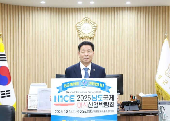 심민섭 장성군의회의장, ‘남도국제미식...