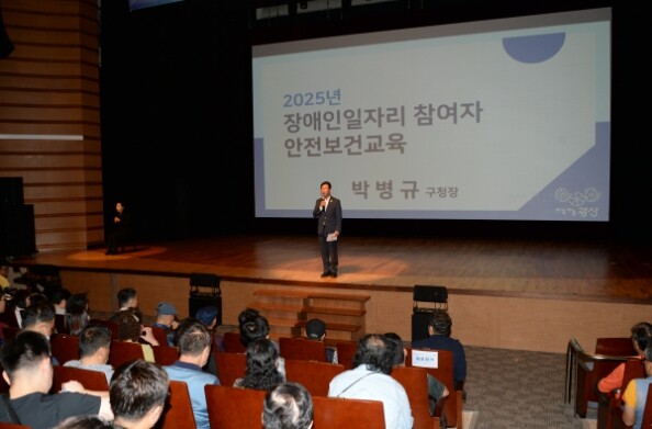 광산구, 장애인일자리사업 참여자 안전...