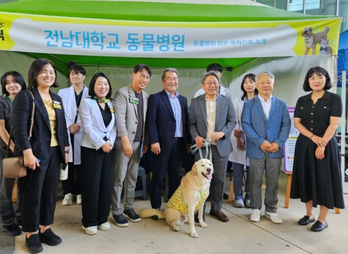 전남대 동물병원, ‘광주 펫크닉’서 ...