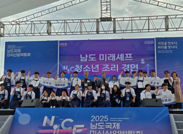 남도 미래셰프 청소년 조리경연 성료